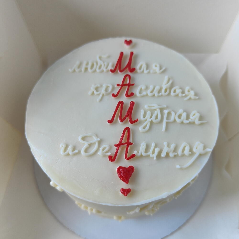 Бенто торт МАМА в подарок