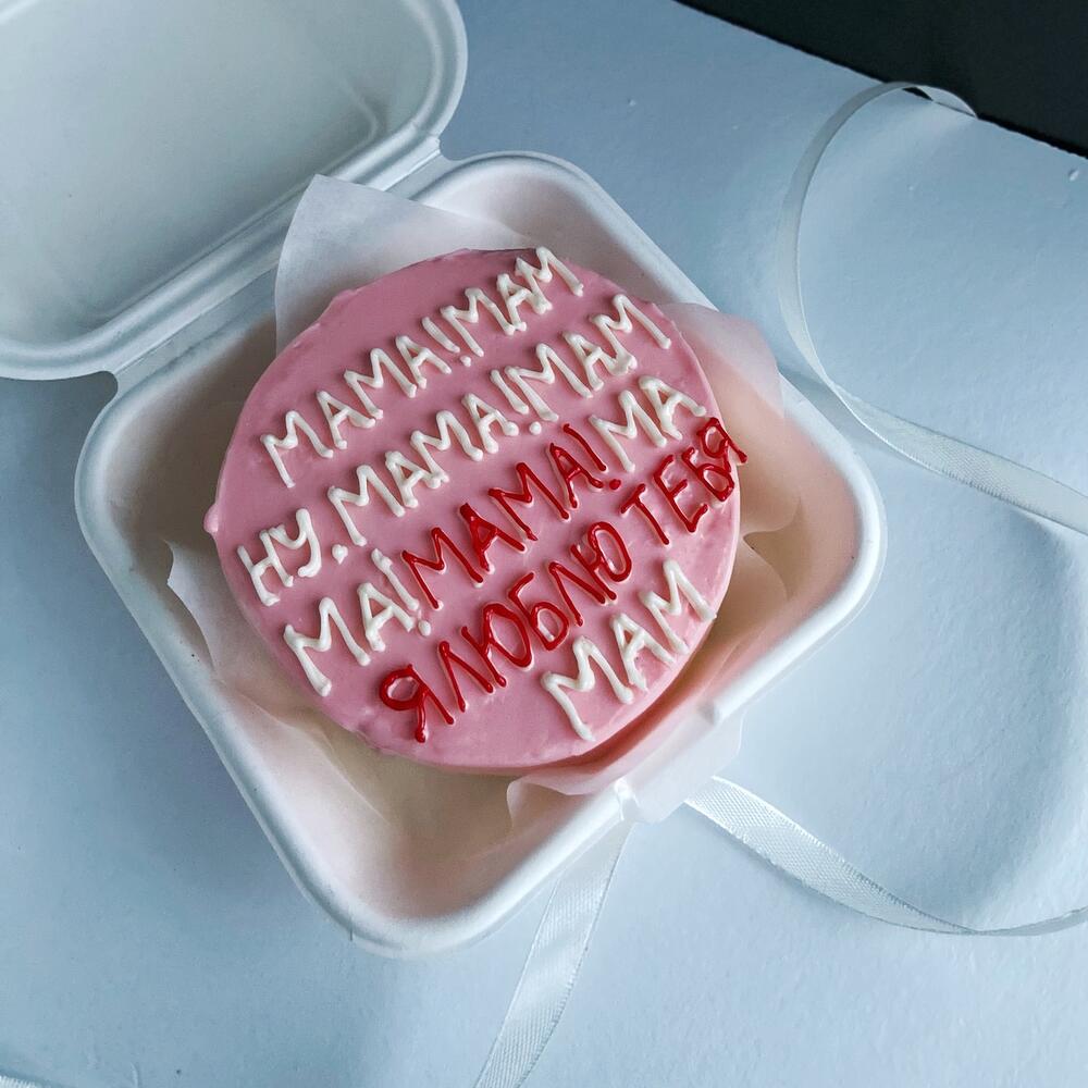 Бенто торт Мама! Я люблю тебя. Подарок маме