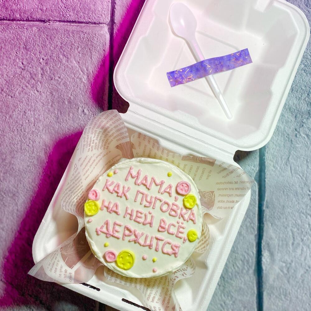 Бенто торт «Мама,как пуговка»