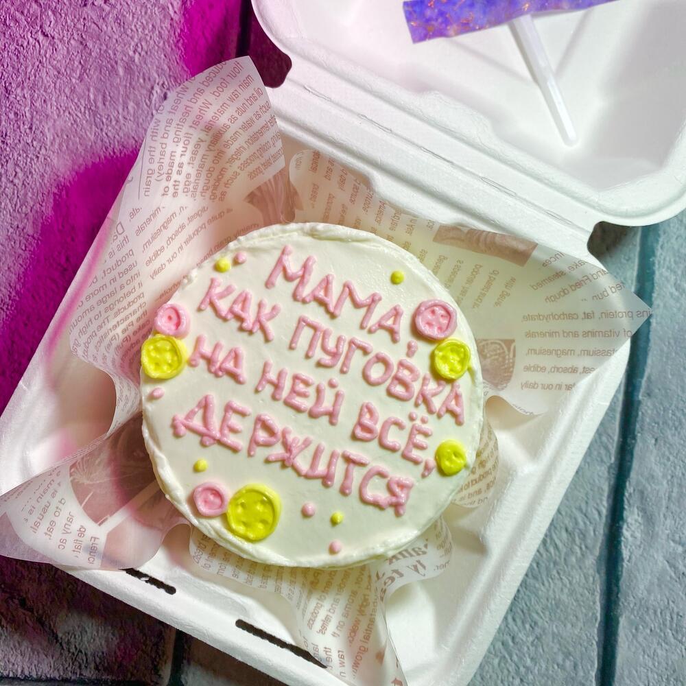 Бенто торт «Мама,как пуговка»