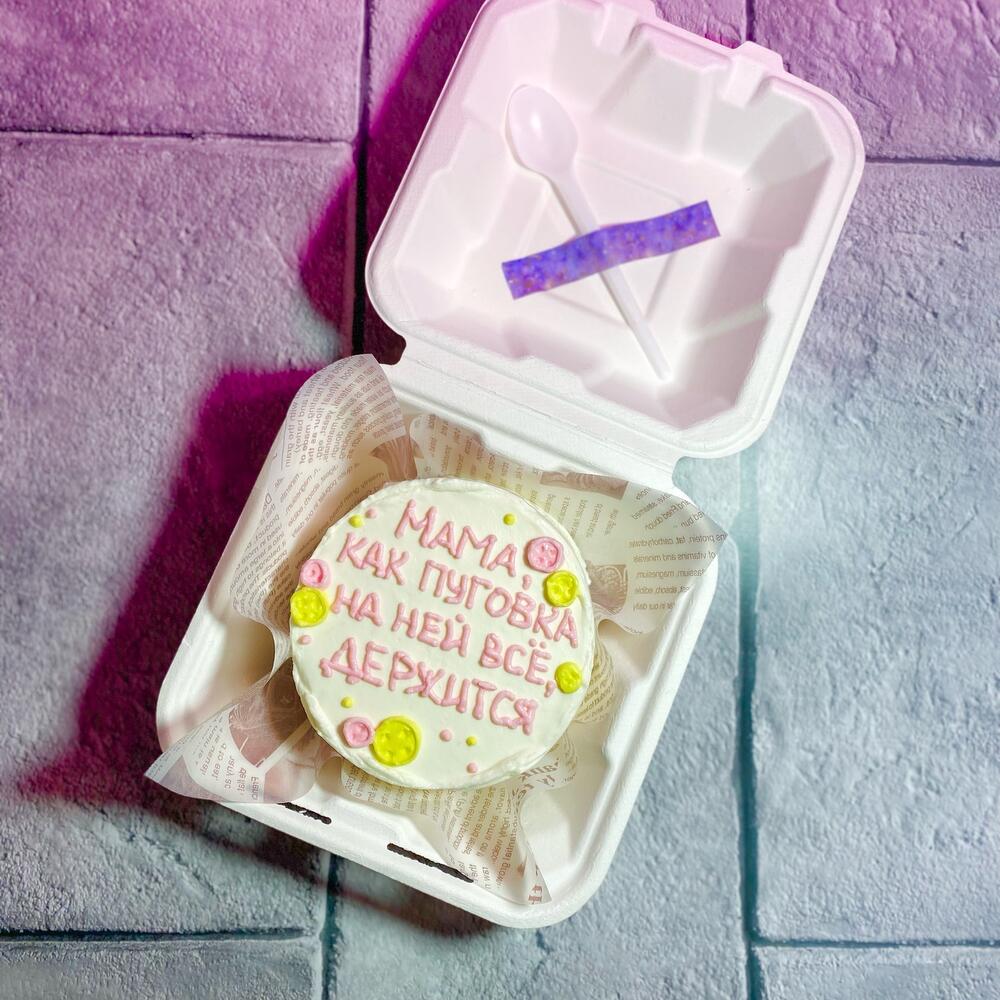 Бенто торт «Мама,как пуговка»