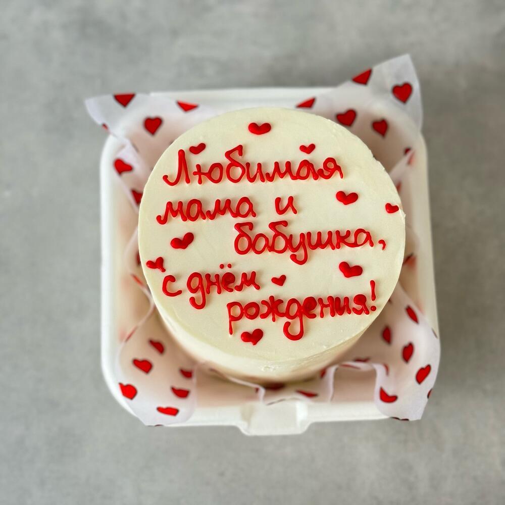 Бенто торт маме /бабушке с сердечками️