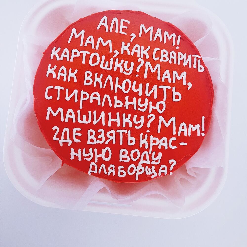 Бенто торт маме Где взять красную воду для борща