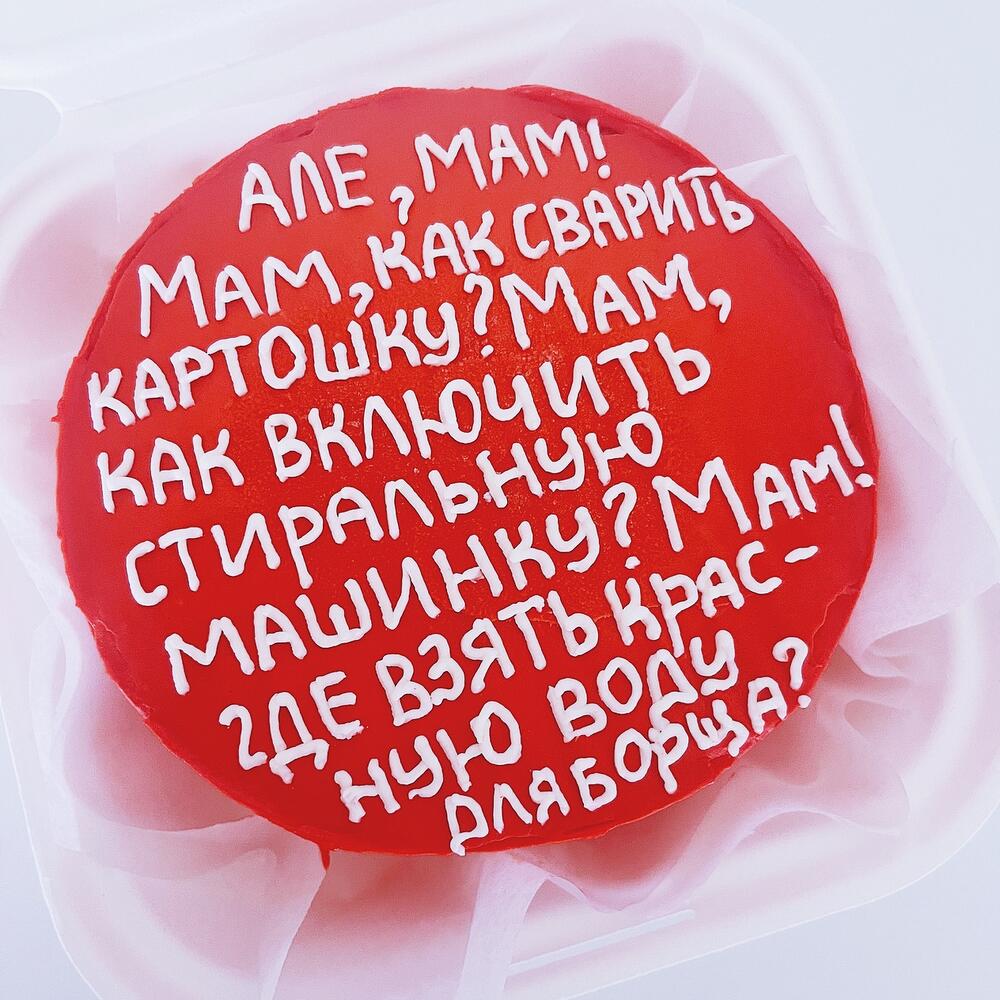 Бенто торт маме Где взять красную воду для борща