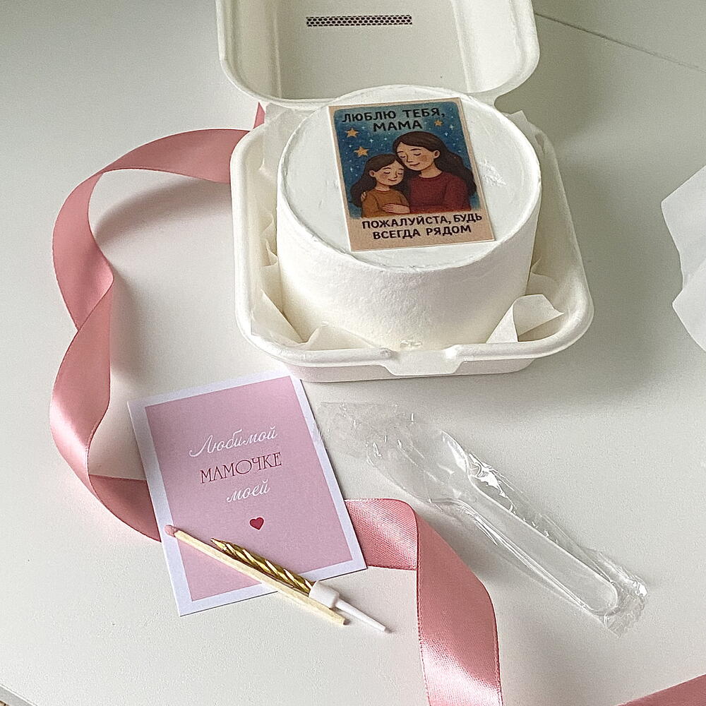 Бенто торт маме «люблю тебя, мама. Пожалуйста , будь всегда рядом»