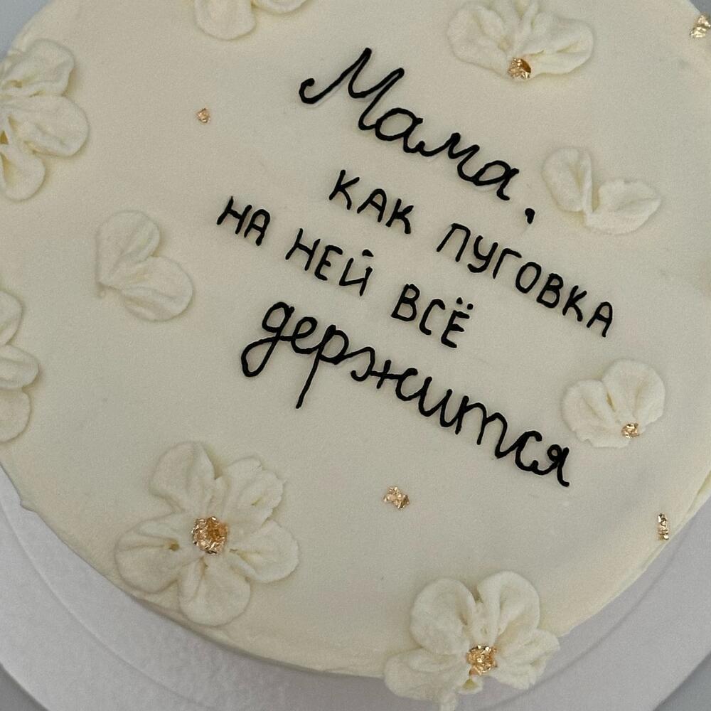 Бенто торт маме «мама как пуговка» на День матери