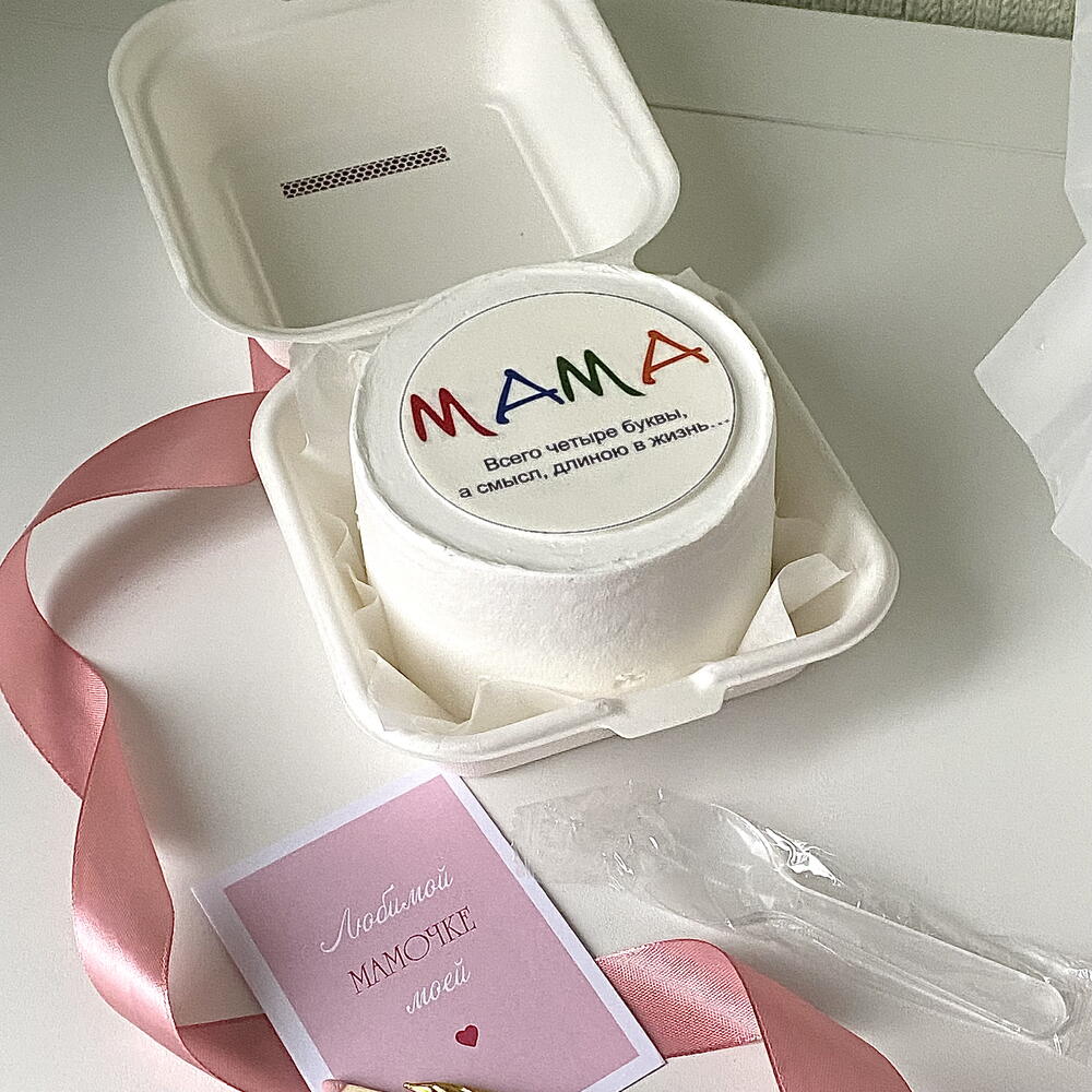 Бенто торт маме «МАМА. Всего четыре буквы, а смысл, длиною в жизнь»