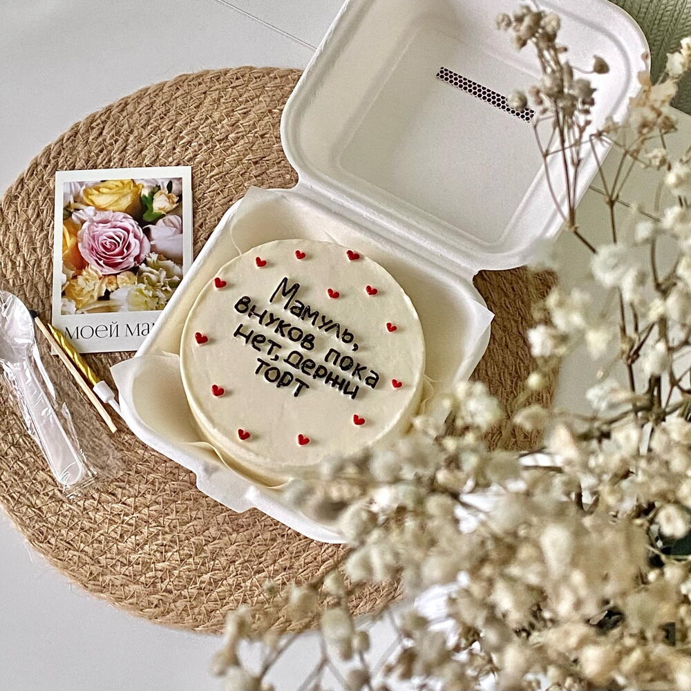 Бенто торт маме «Мамуль, внуков пока нет, держи торт»