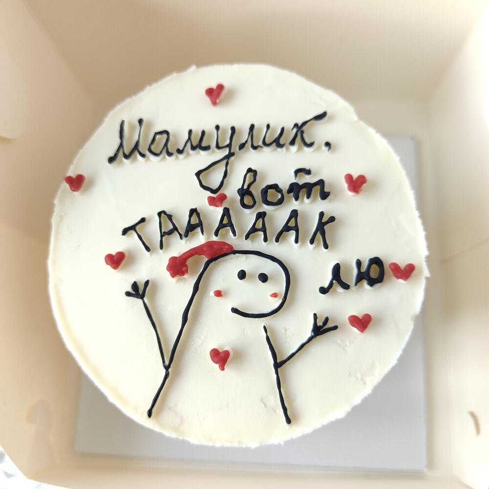 Бенто торт маме "Мамулик, вот тааааак Лю"