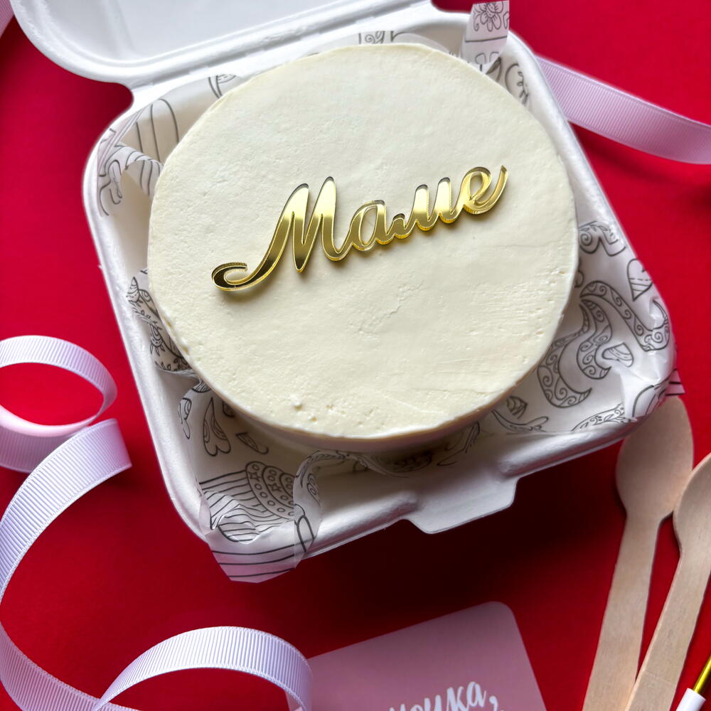 Бенто торт «Маме» на день мамочек мамуле, бабушке, жене, свекрови, теще