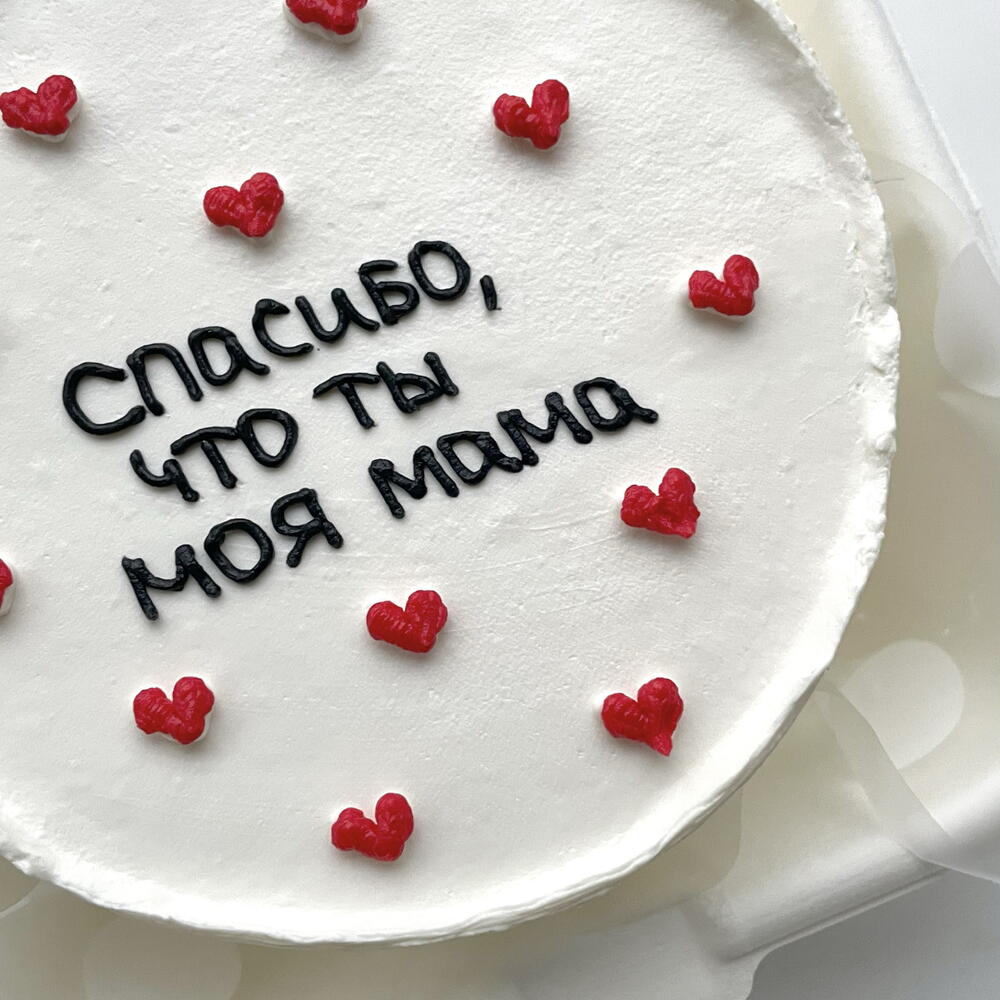 Бенто-торт "Маме" на День матери💕