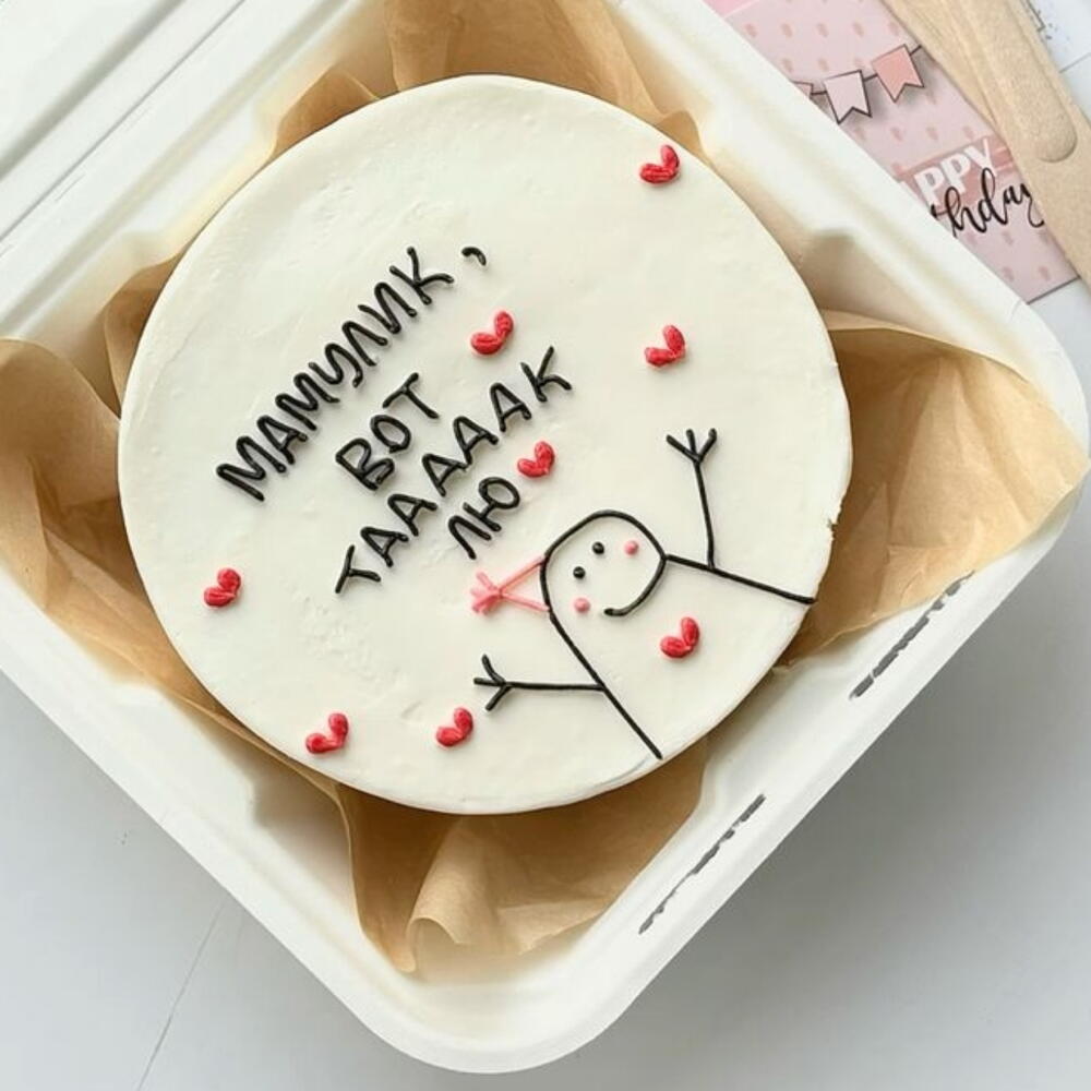 Бенто-торт маме на день матери "... вот так лю... "