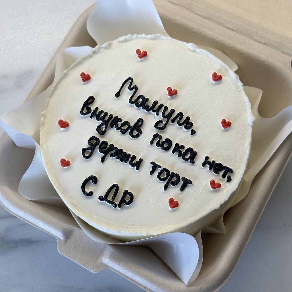 Бенто-торт Маме на день рождения