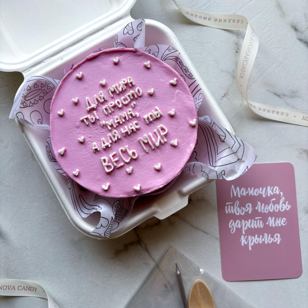 Бенто торт маме на день рождения «Для кого-то ты просто мама, а для нас ты весь мир»
