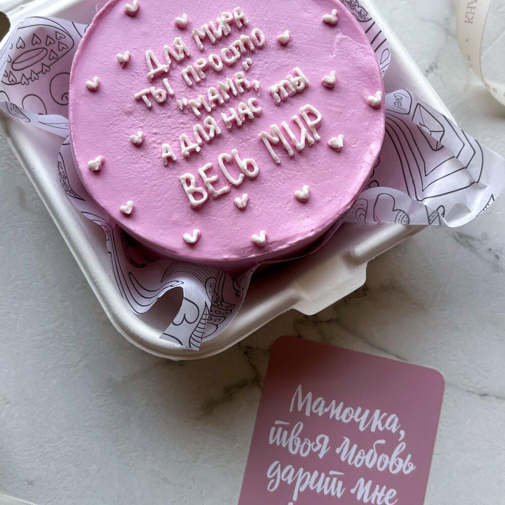 Бенто торт маме на день рождения «Для кого-то ты просто мама, а для нас ты весь мир»