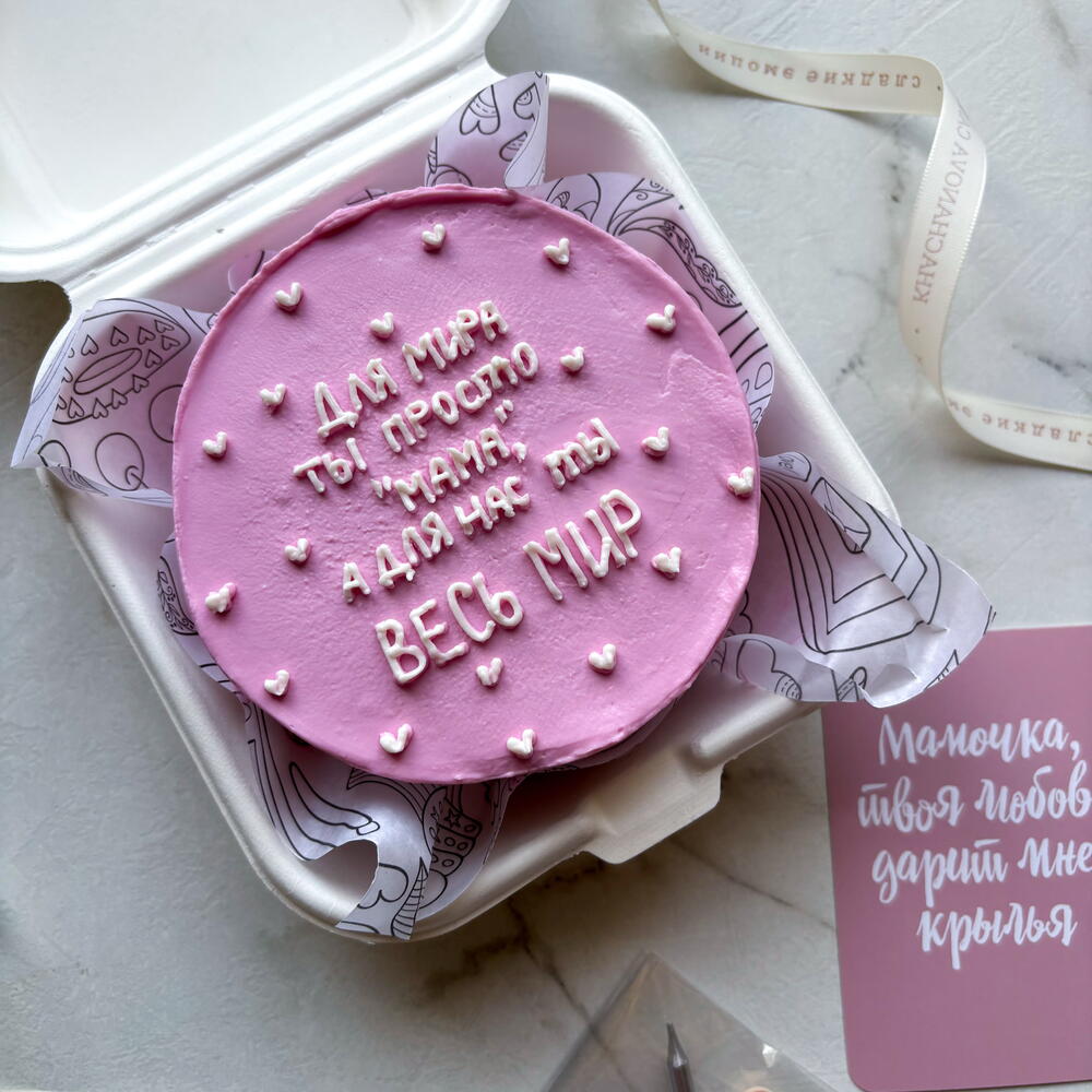 Бенто торт маме на день рождения «Для кого-то ты просто мама, а для нас ты весь мир»