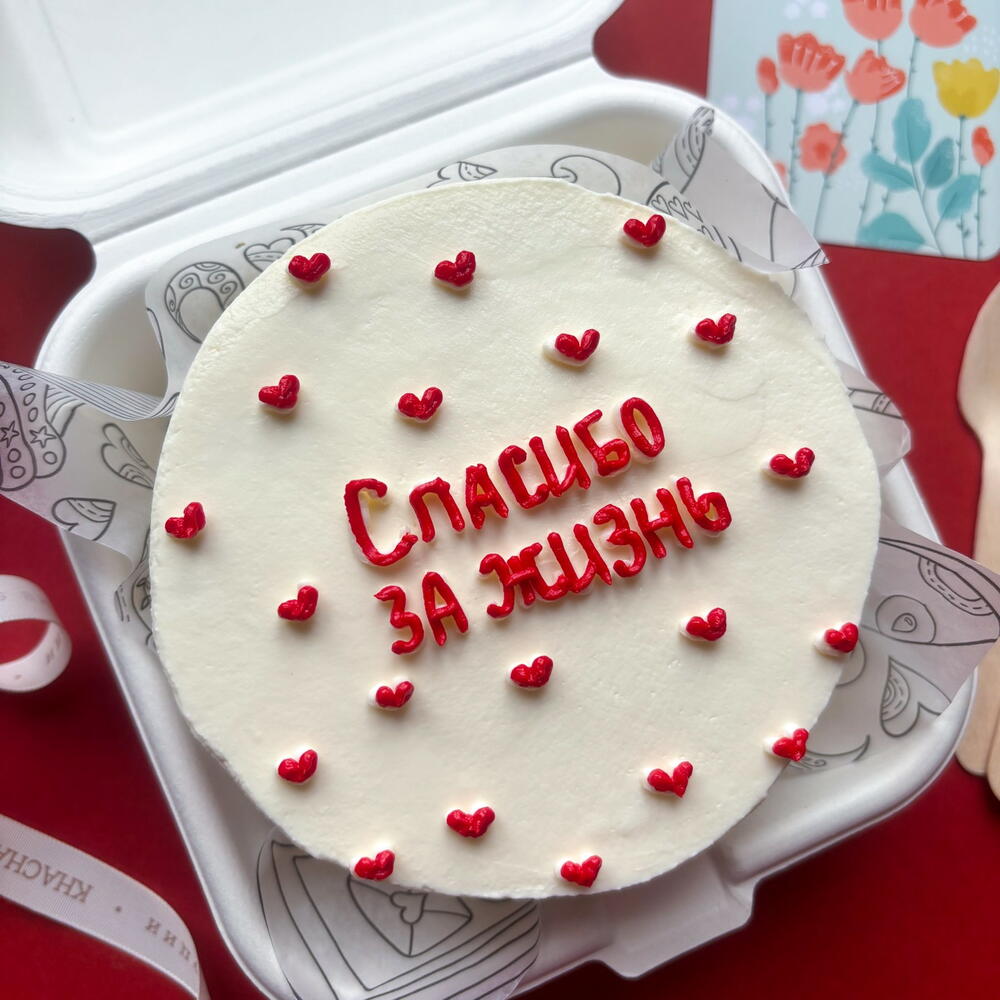 Бенто торт маме, папе, родителям "Спасибо за жизнь" на свое день рождения