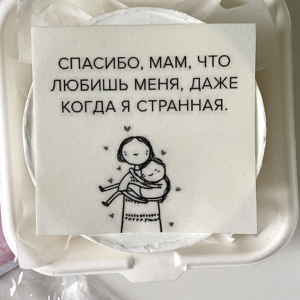 Бенто торт маме «спасибо, мам, что любишь меня, даже когда я странная»