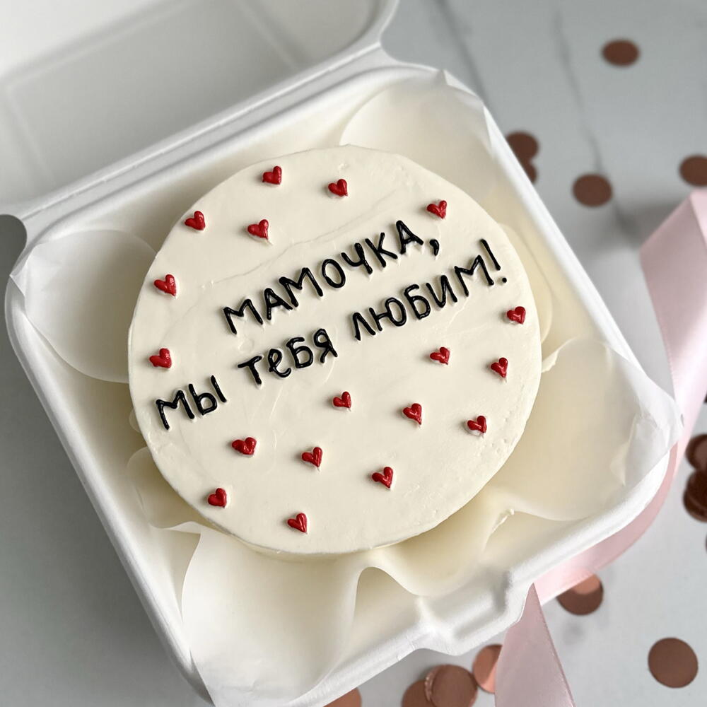 Бенто торт «мамочка, мы тебя любим!»