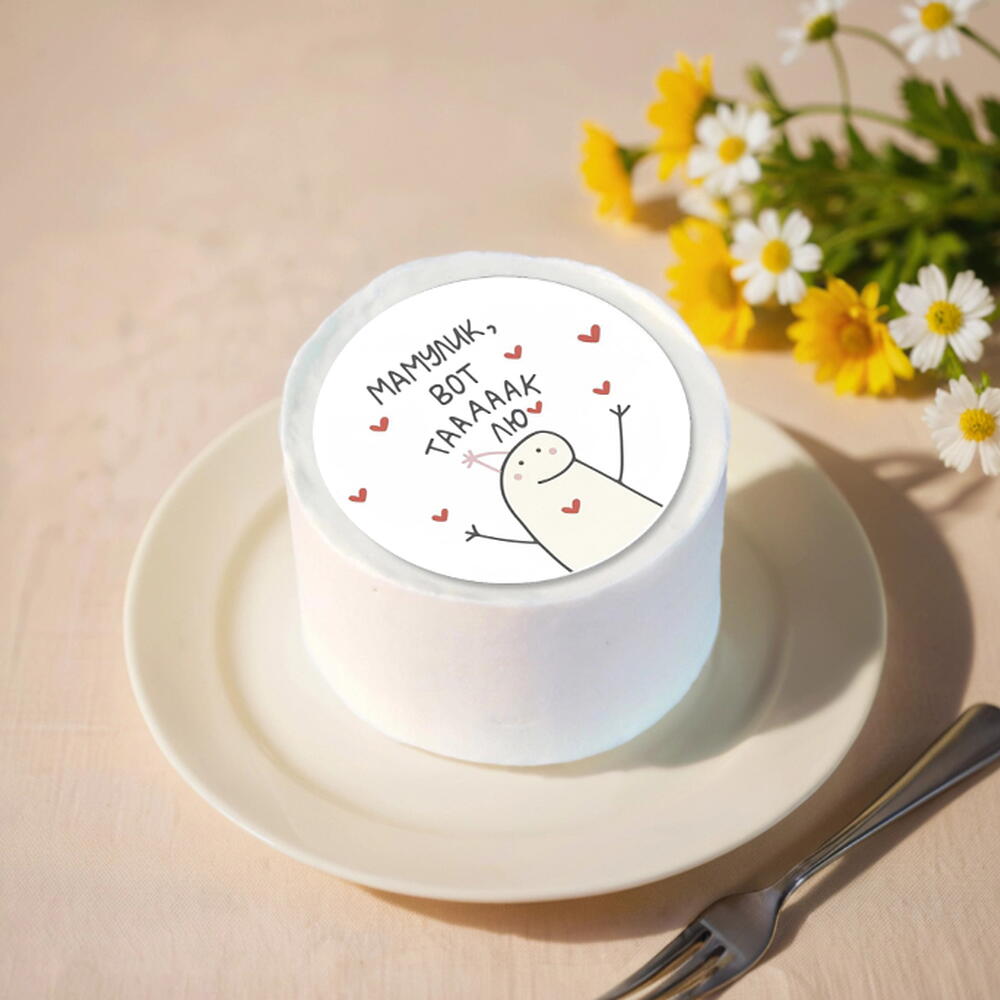 Бенто торт Мамулик, я тебя вот таааак лю