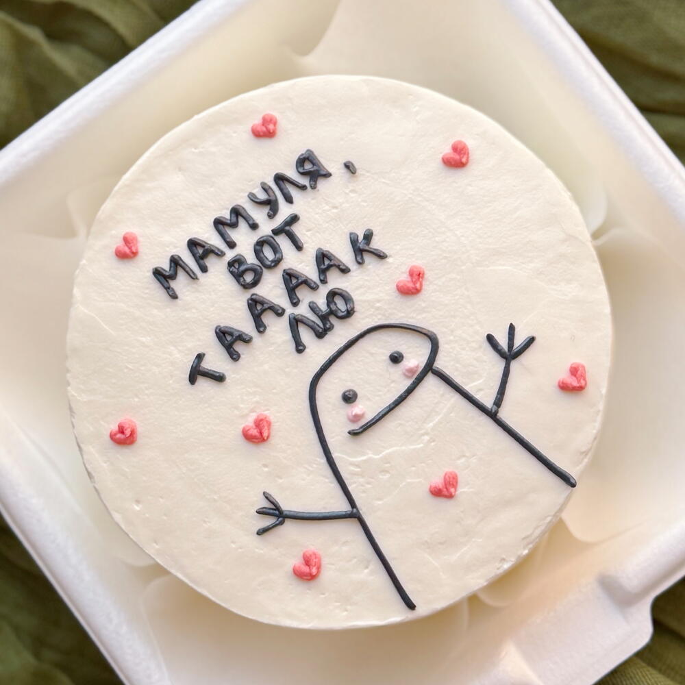 Бенто торт «Мамуля, я тебя вот таааак лю»