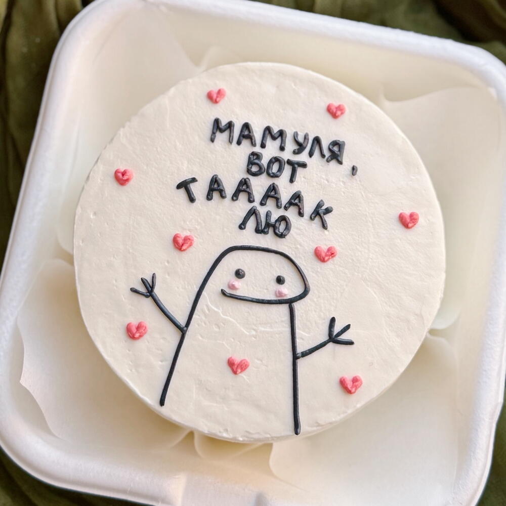Бенто торт «Мамуля, я тебя вот таааак лю»