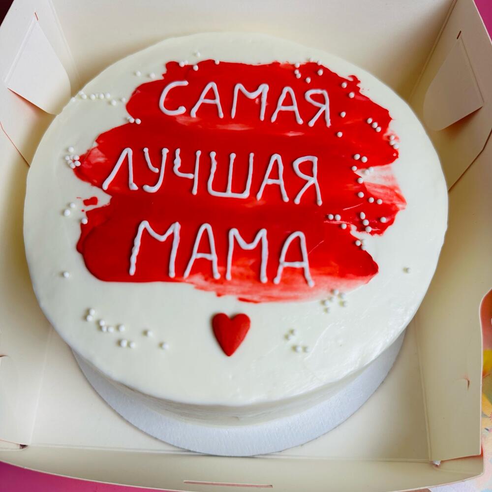 Бенто торт MAX 900гр в подародень маме