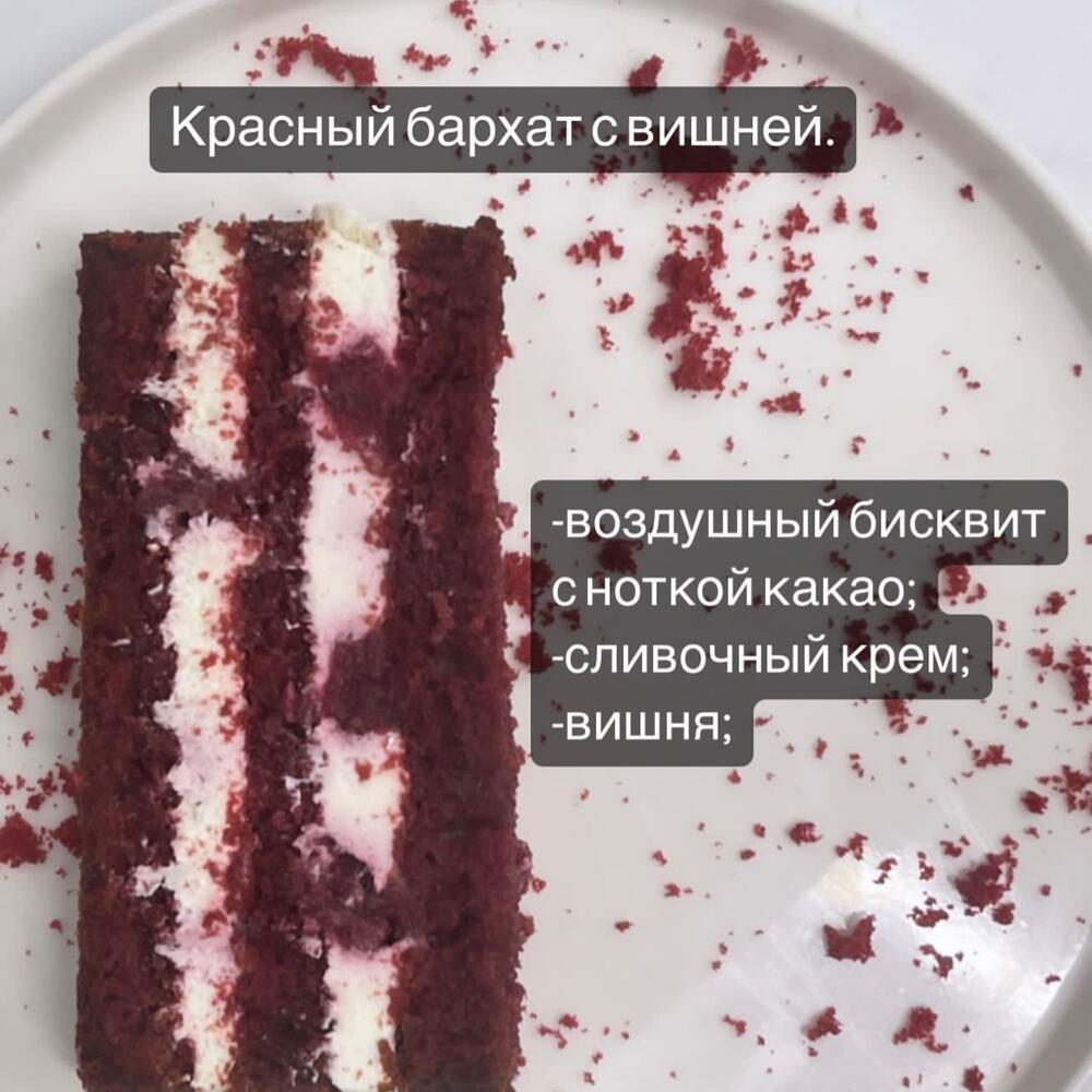 Бенто-торт max- « аист»