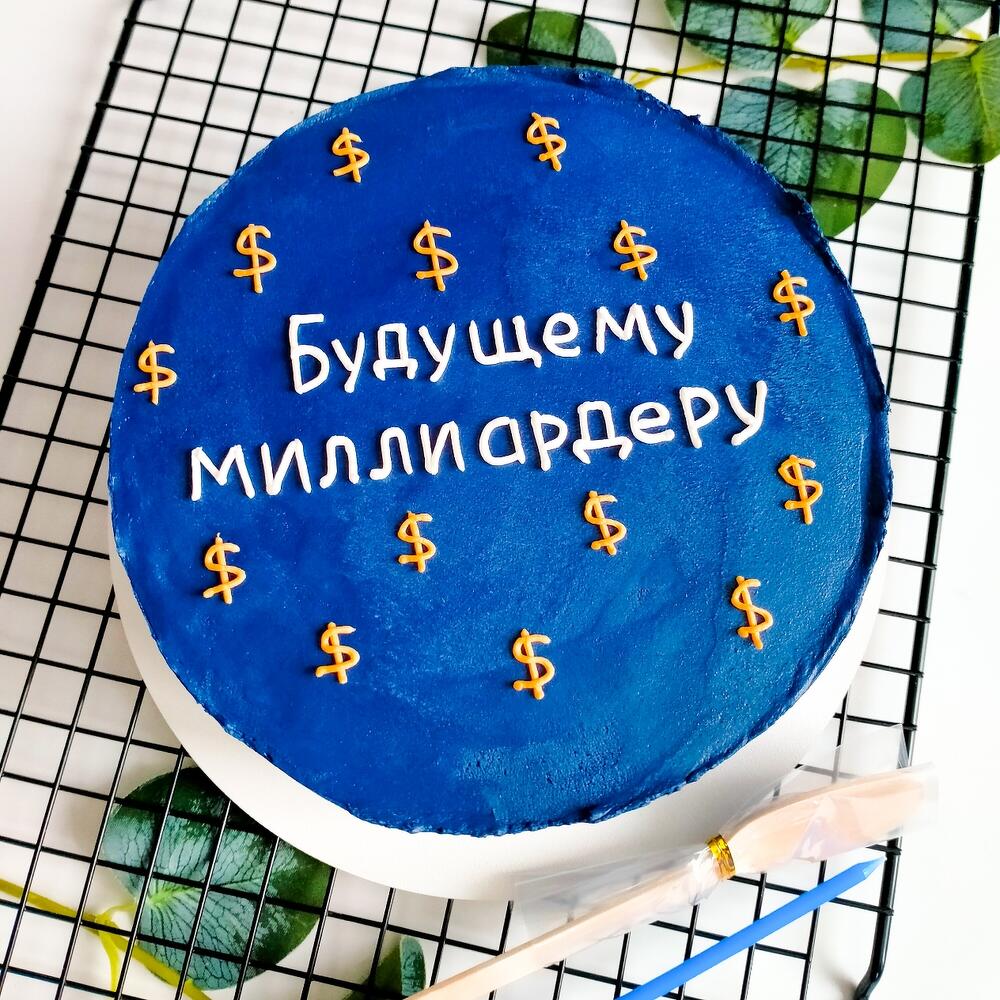 Бенто торт МАX "Будущему миллиардеру"