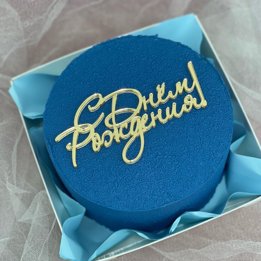 Бенто-торт max - «с днем рождения»