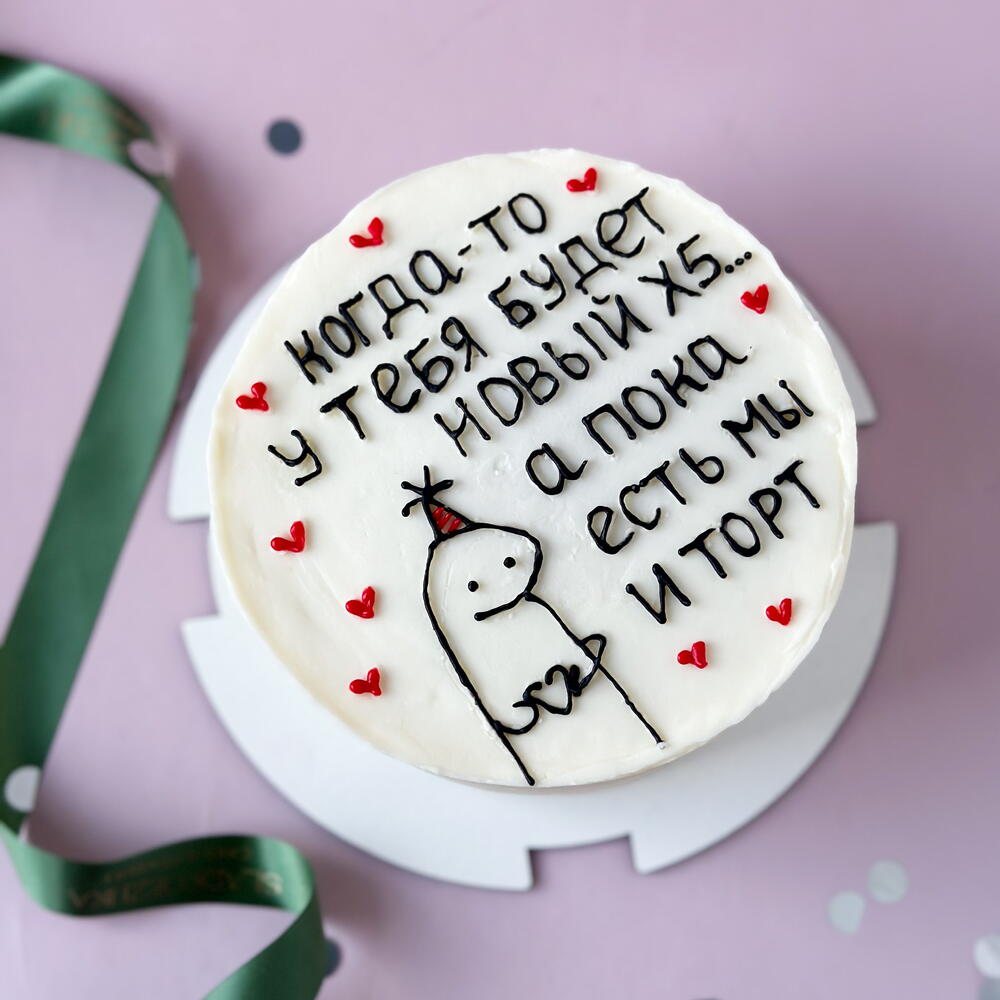 Бенто-торт maxi 800-1000г на день рождения парню, мужу