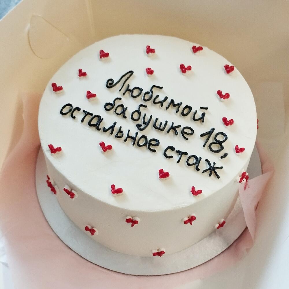 Бенто торт maxi Любимой бабушке 18,остальное стаж