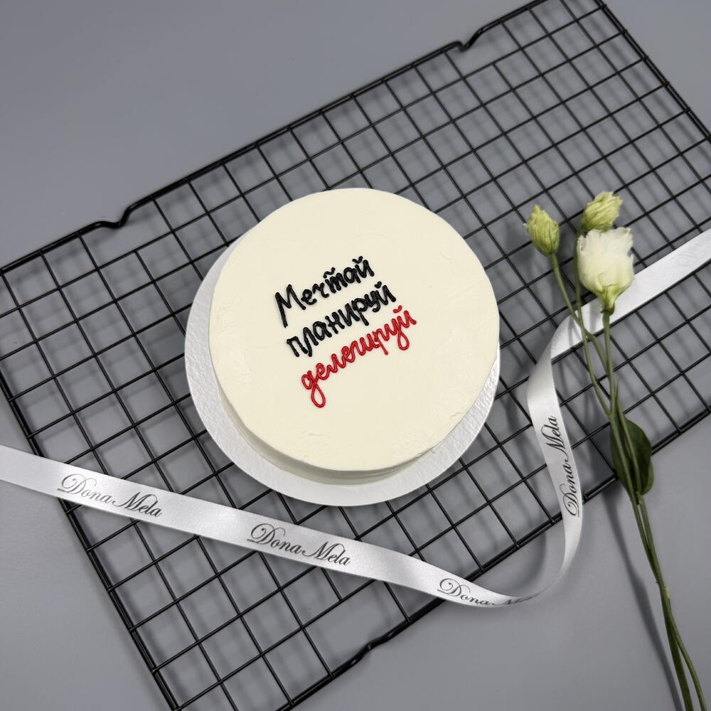 Бенто торт мечтай, планируй, делегируй