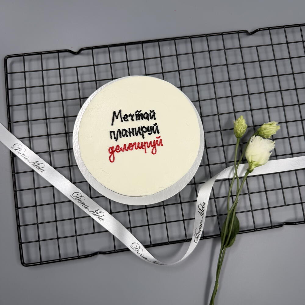 Бенто торт мечтай, планируй, делегируй