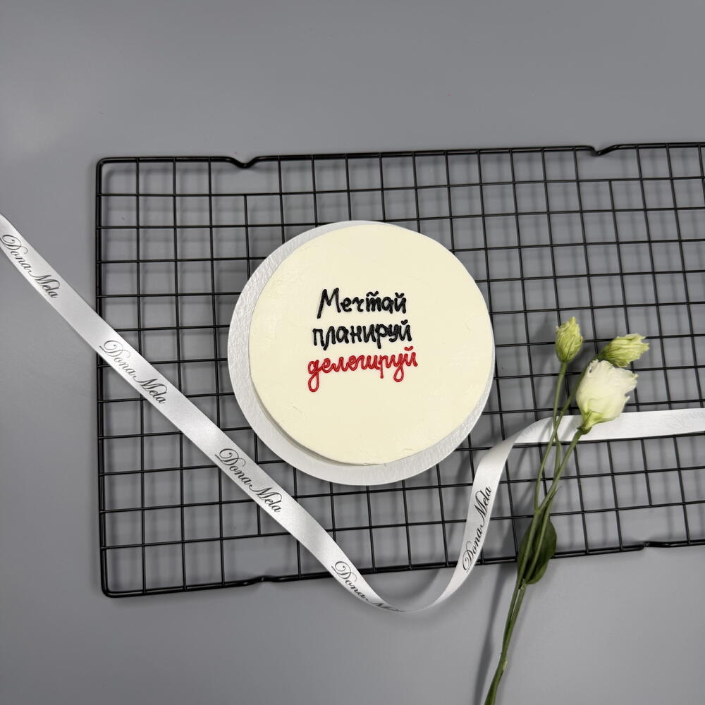 Бенто торт мечтай, планируй, делегируй