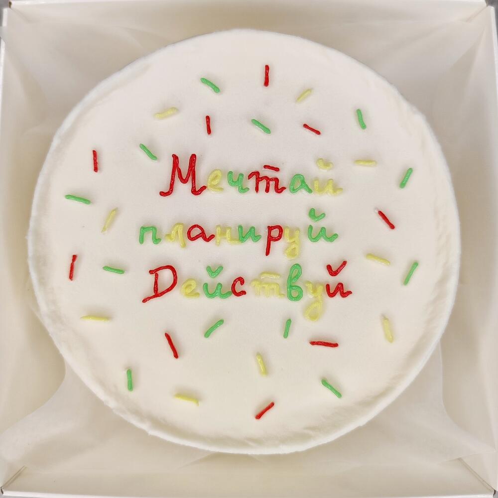 Бенто торт "Мечтай Планируй Действуй"