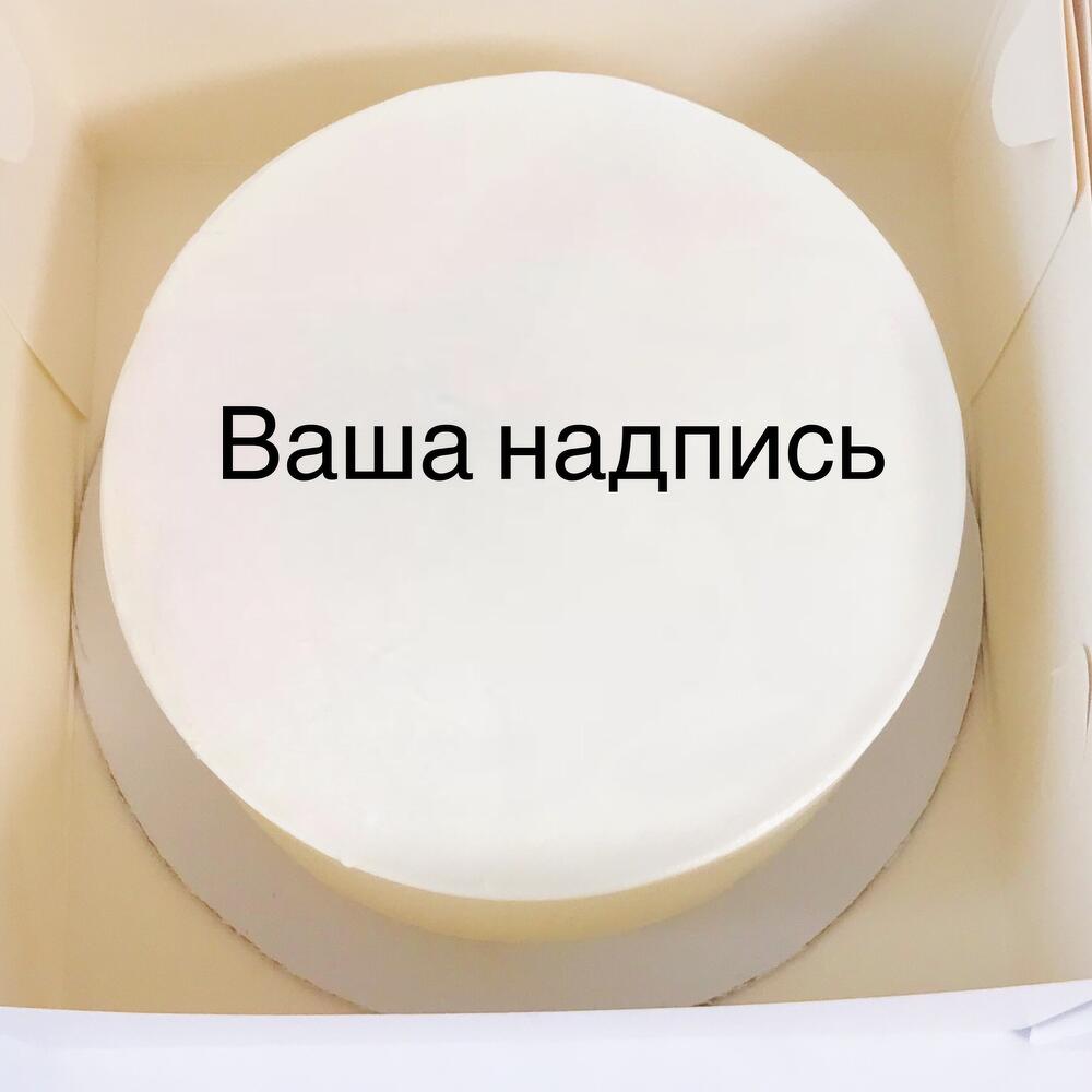 Бенто-торт мини d10см