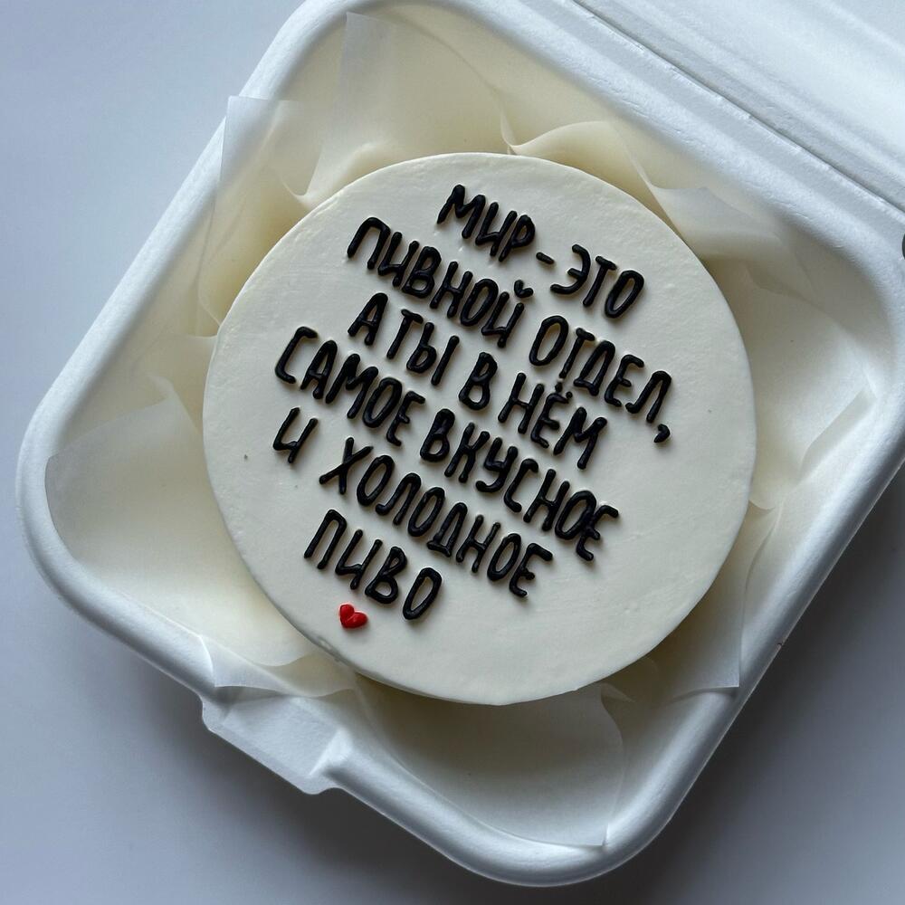 Бенто торт мир это пивной отдел