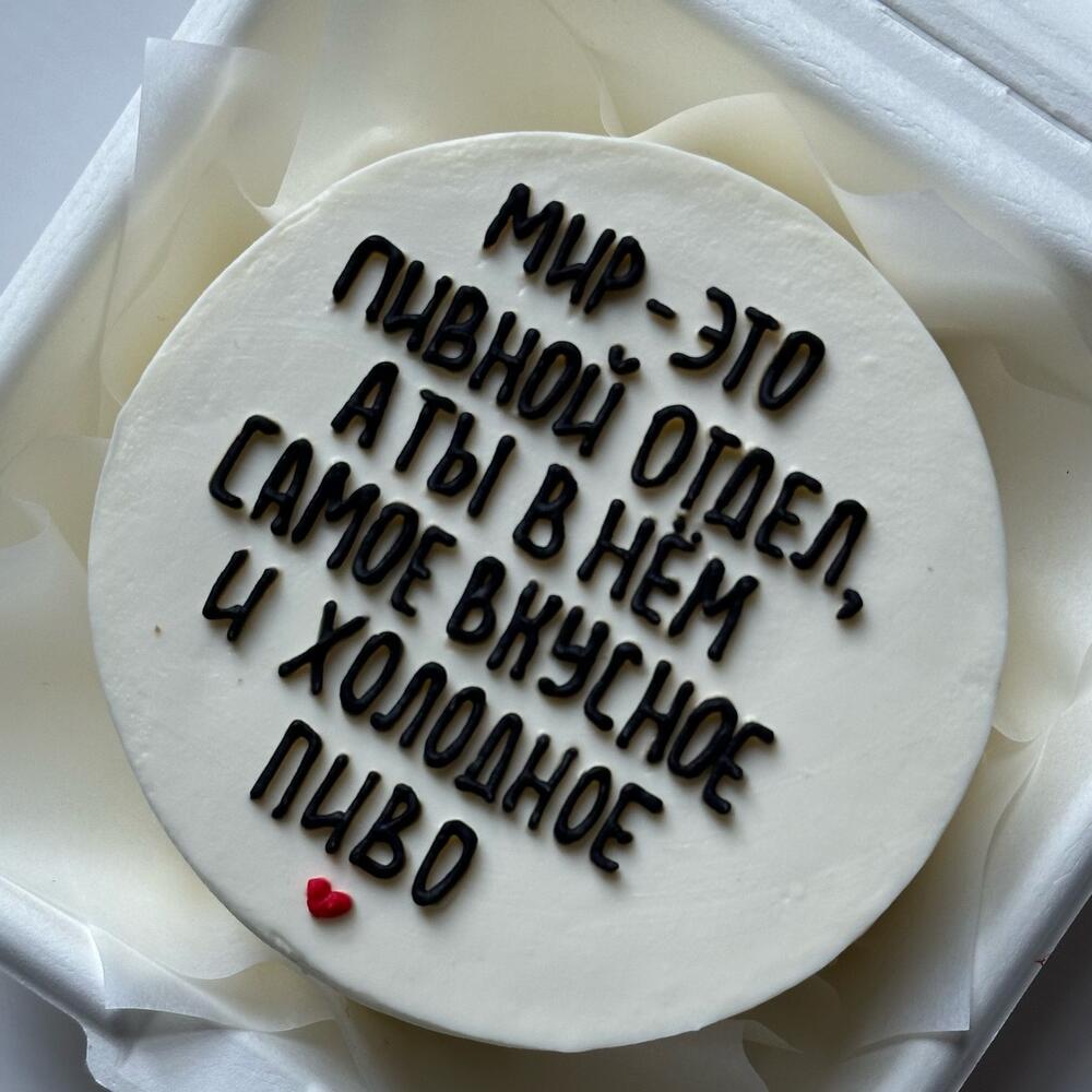 Бенто торт мир это пивной отдел