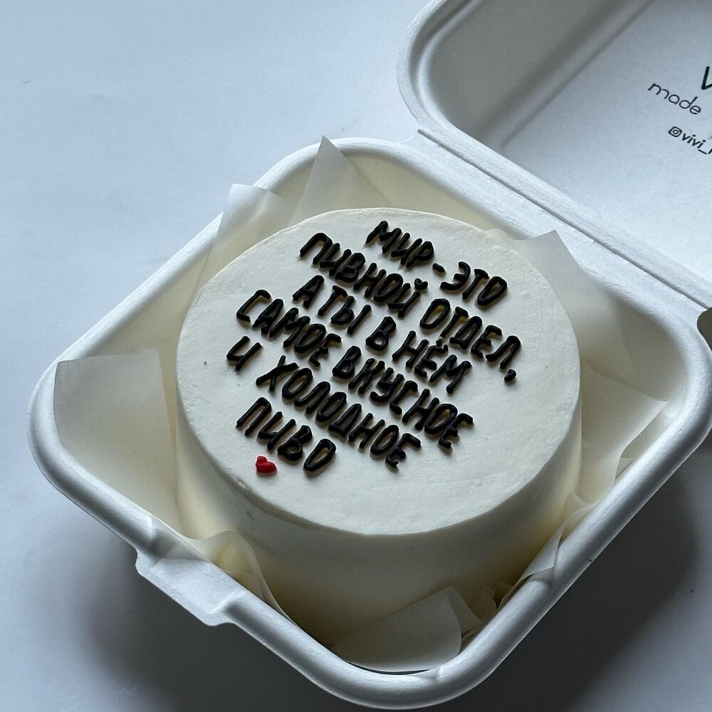 Бенто торт мир это пивной отдел