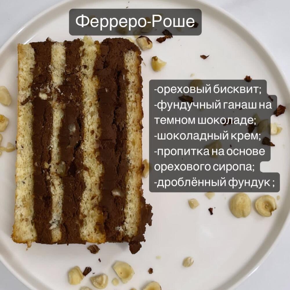 Бенто торт мишка