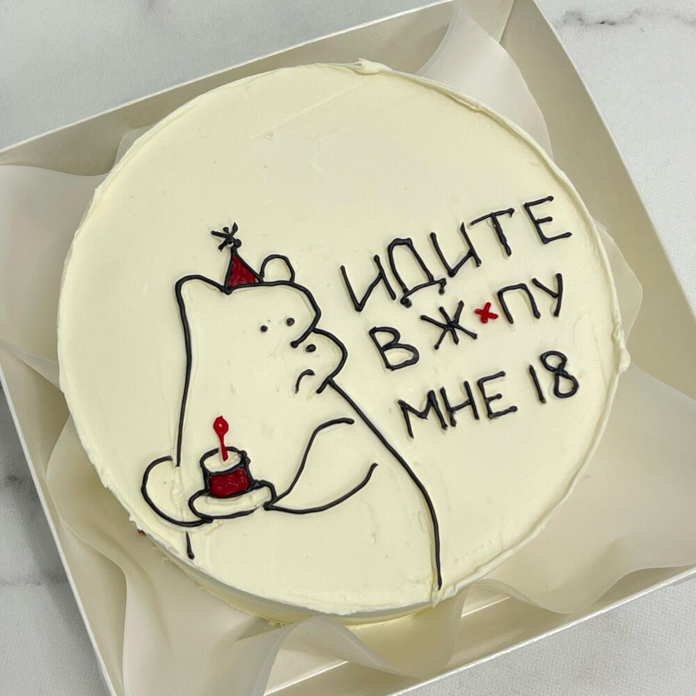 Бенто-торт «мне 18»