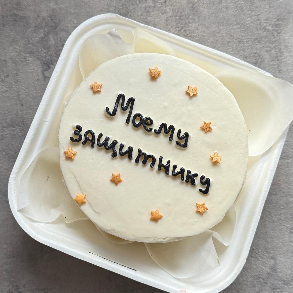 Бенто торт «Моему защитнику» в подарок на 23 февраля