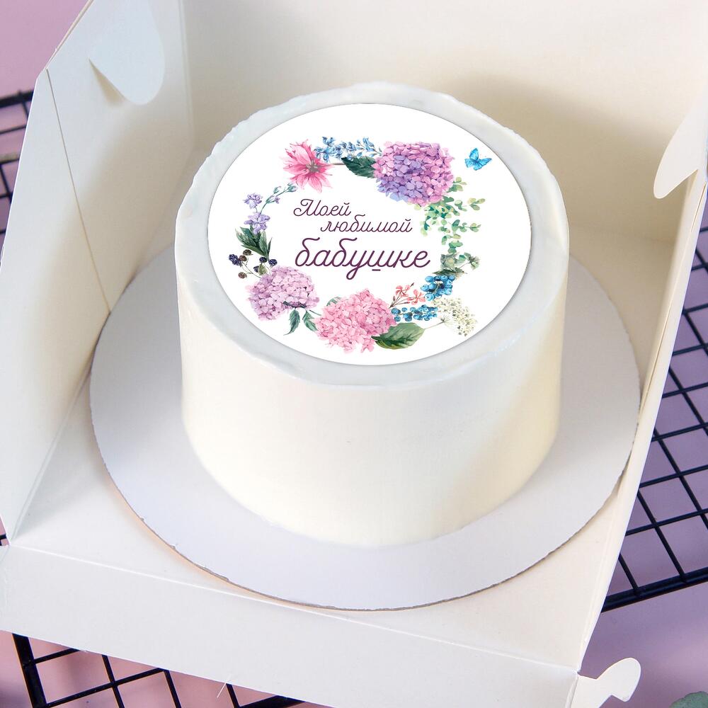 Бенто торт Моей любимой бабушке в подарок для бабушки на день рождения, ко дню бабушки