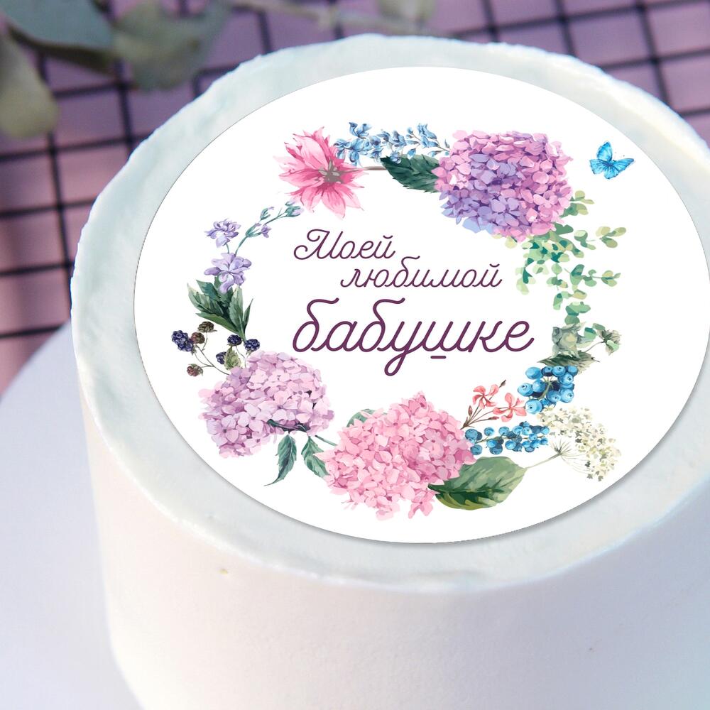 Бенто торт Моей любимой бабушке в подарок для бабушки на день рождения, ко дню бабушки