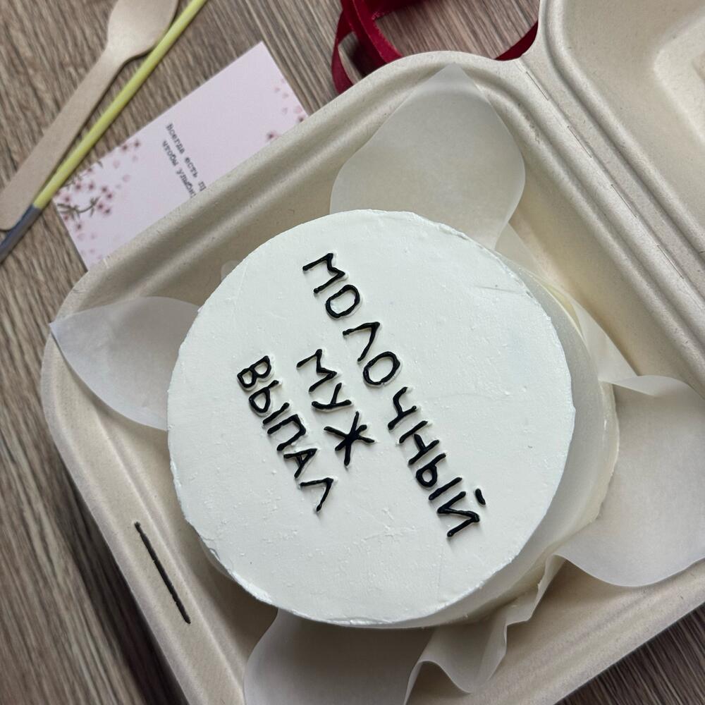 Бенто торт «молочный муж»