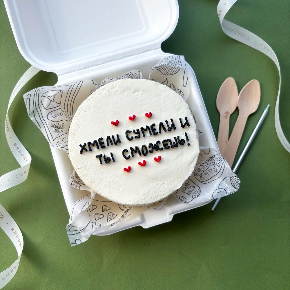 Бенто торт мотивирующий студенту, школьнику "Хмели сумели и ты сможешь"