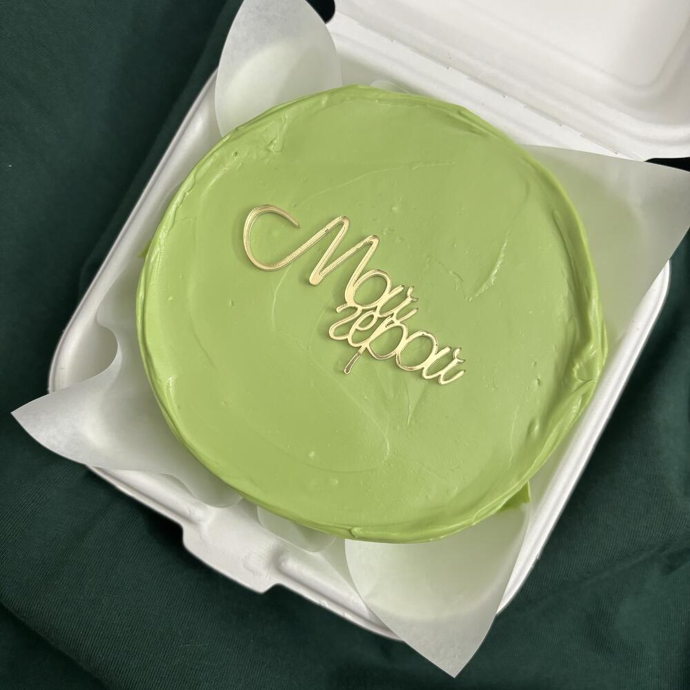 Бенто торт мой герой для папы на день отца