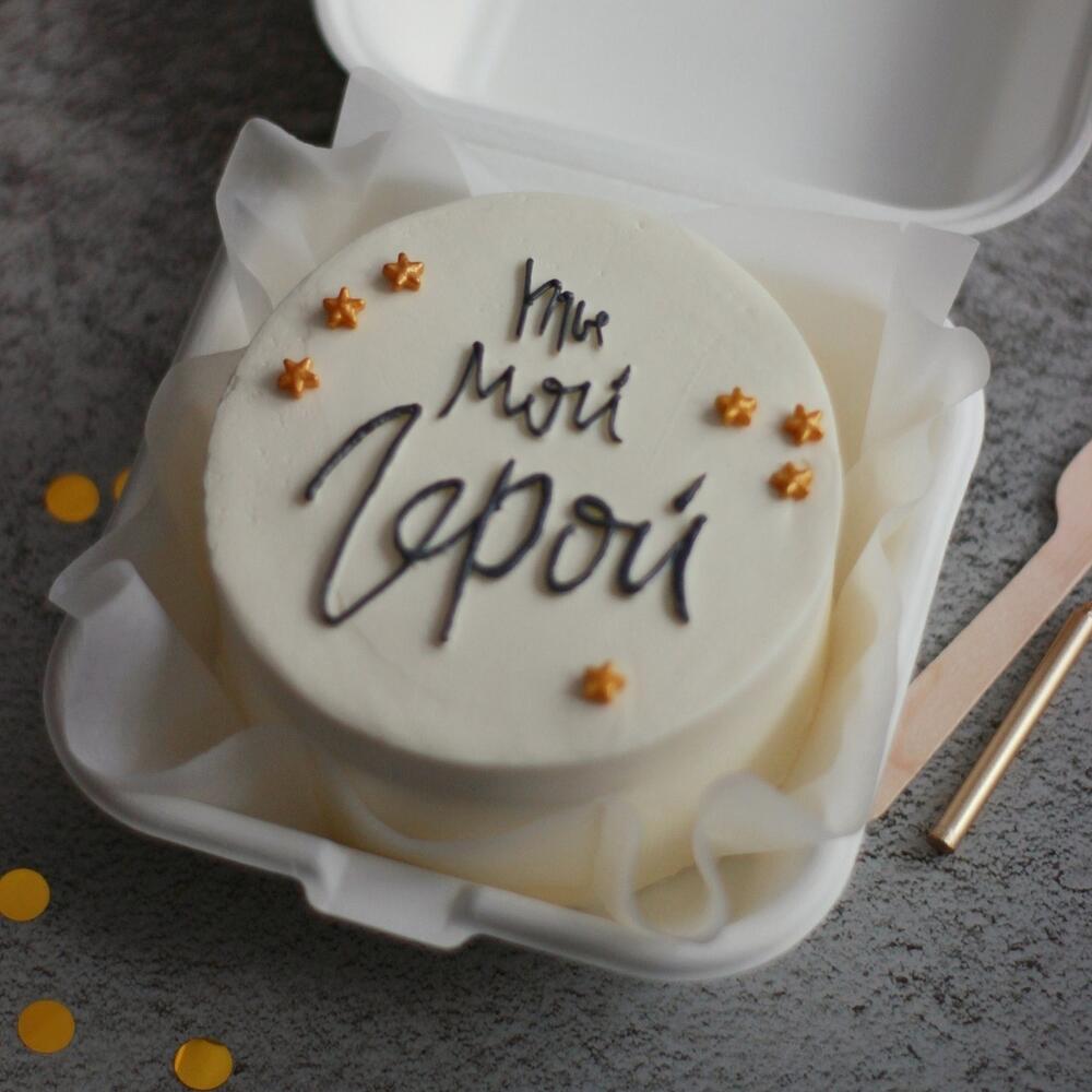 Бенто-торт "Мой герой" в подарок мужчине