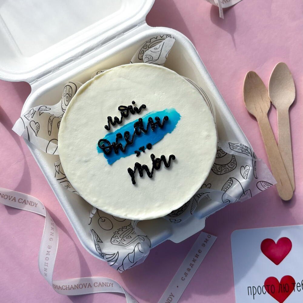 Бенто торт "мой океан это ты" красивым шрифтом любимой, любимому, девушке парню, мужу, жене на годовщину, др